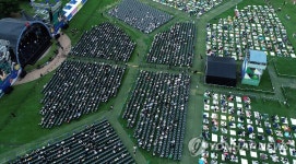 1년 8개월만에 야외페스티벌