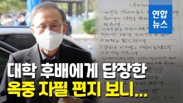[영상] 고대 커뮤니티에 이명박 옥중편지 이 나라 왜 이렇게 됐나