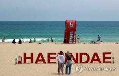 정식 개장 하루앞둔 해운대