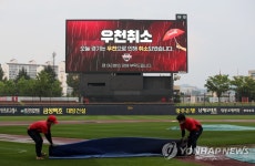국지성 소나기로 광주 프로야구 우천취소