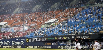수도권 새 거리두기 유예에 프로야구 관중 30% 유지