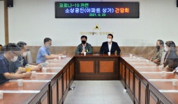 석탄공사 장성광업소 사택 상가 임대료 전액 감면