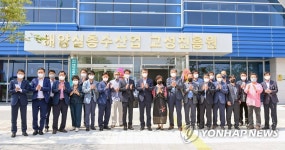 해양심층수산업 고성진흥원 개원