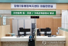 고양시, 의정부지방법원 고양지원 내 이동민원실 운영