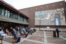 국립 정동극장 현판 제막식