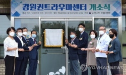 국립춘천병원 강원권 트라우마센터 개소…재난 심리치료 지원