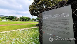 제주 수산초등학교와 수산진성