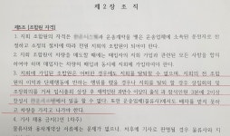 민노총 노조 탈퇴 운송업자와 계약 끊어라 물류회사에 압력