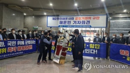 해운사 과징금 부과 철회하라