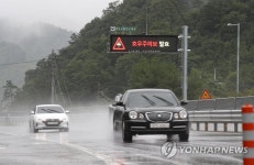 호우주의보 발효된 보성