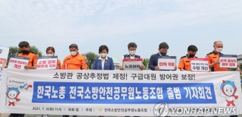 '순직 소방관을 추모하며'