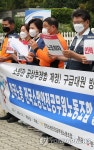 한국노총 전국소방안전공무원노동조합 출범 기자회견