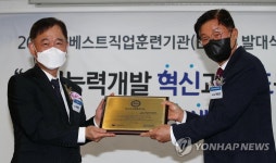BHA 인증패 받는 경북산업직업전문학교