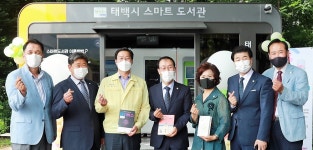 태백시청 주차장에 스마트 도서관 개관…365일 운영