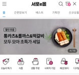 [인천 서구소식] 2천500만원 기부한 20살 프로게이머
