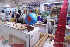 우리 아이 교육을 위한 첫걸음