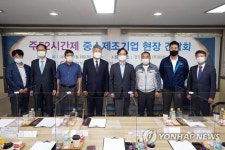 주52시간제 중소제조기업 현장 간담회