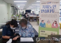 서울 종암서, 치매노인 안심 타투 지원
