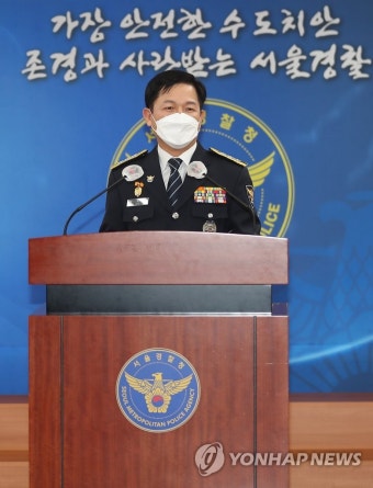 최관호 신임 서울경찰청장 취임