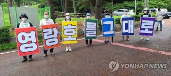 속초시민·환경단체, 영랑호 개발반대 1인 시위 1년 맞아 행사