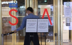 폐쇄된 롯데백화점 영등포점 지하 1층