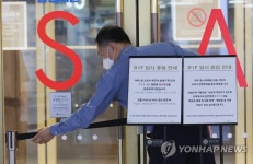 폐쇄된 롯데백화점 영등포점 지하 1층