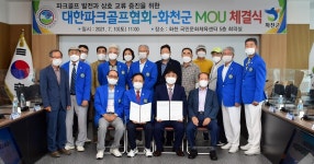 화천군 거례리 파크골프장 새 단장…코스 인증 추진
