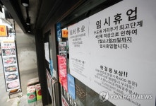 거리두기 4단계, 영업 포기한 식당