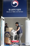 중소벤처기업부 세종시로 이사 시작