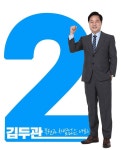 3시3끼 이니여니 어벤져스…與주자 기호 마케팅 후끈