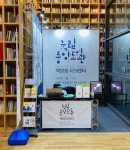 [문화소식] 국립중앙도서관, 파주 책받음지원센터 운영