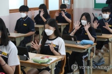 비대면 수업 대비 온라인 여름 방학식
