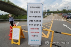 국회 둔치 주차장, 공무상 출입만 허용