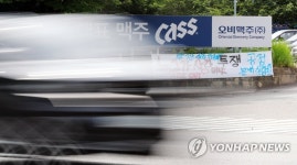 오비맥주, 파업으로 성수기 공급 비상