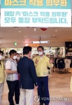 행안부, 서울 송파구 다중이용시설 현장 점검