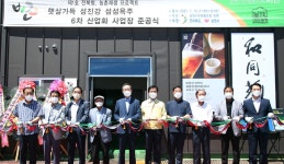 남원시 낡은 정미소가 전통주 양조장으로 변신…전통명주 생산