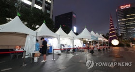 청계광장에 설치된 찾아가는 선별진료소