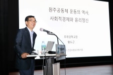 원주 생명협동교육관 초대 황도근 관장 취임