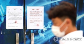 확진자 급증 부산 초강수, 유흥시설 19일부터 전면 영업금지