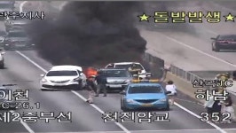 경기광주 제2중부고속서 5중 추돌사고…차량 1대 전소