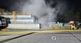 울산 비봉케미칼서 염산 누출