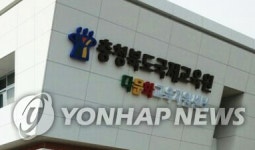 [충북소식] 국제교육원 다문화교육 우수사례 공모