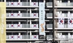 [올림픽] 한국 선수단 응원 현수막