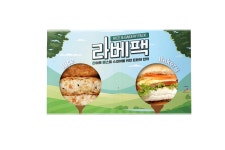 가장 맛있는 벙커전…식품업계, 골프장 식음료 사업 강화