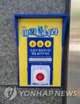GS25, 대구 점포 100곳에 장애인 위한 도움벨 설치