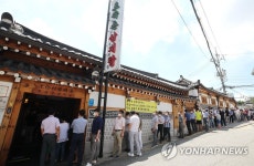 복날 삼계탕 전문점 앞 긴 줄