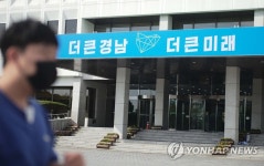 경남도청 입구