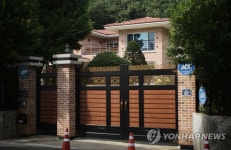 경남도지사 관사