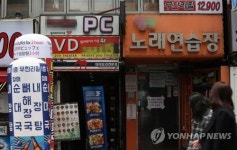 2주 집합금지 청주 노래방·뮤비방에 100만원씩 지원