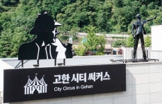 정선 고한 야생화 추리마을에서는 누구나 셜록 홈즈